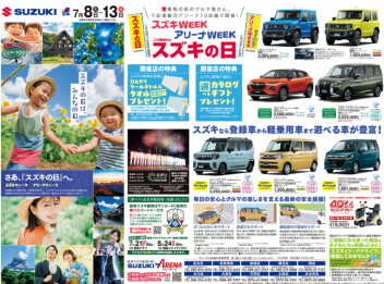 第3回　アリーナウィーク残り二日です